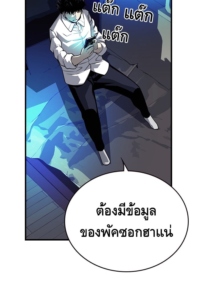 อ่านมังงะ King Game ตอนที่ 7/78.jpg