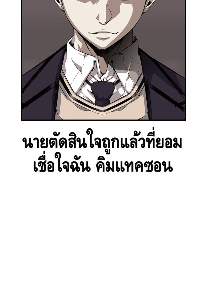 อ่านมังงะ King Game ตอนที่ 14/78.jpg