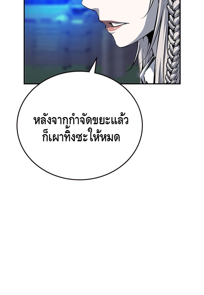 อ่านมังงะ King Game ตอนที่ 20/78.jpg