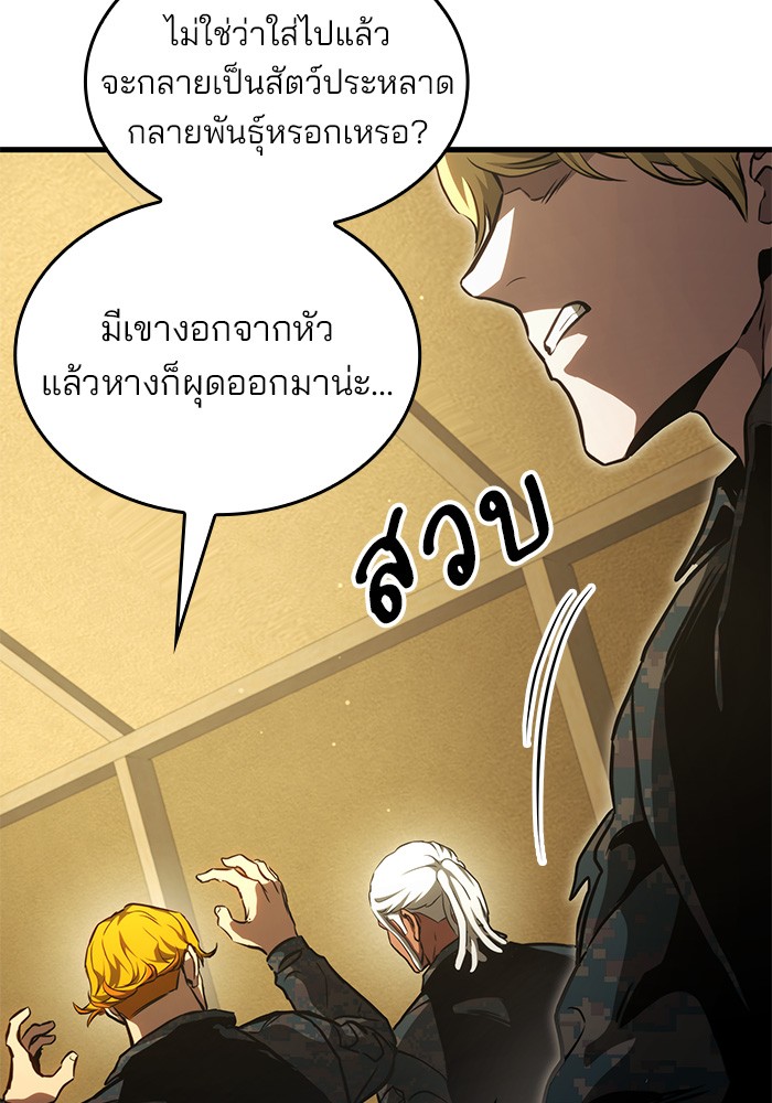 อ่านมังงะ Kill the Dragon ตอนที่ 86/78.jpg