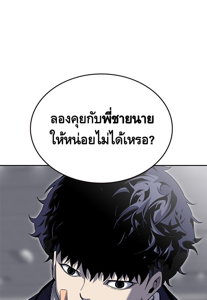 อ่านมังงะ King Game ตอนที่ 1/78.jpg