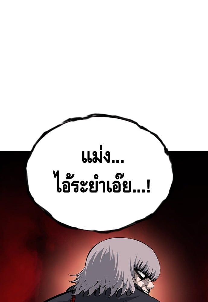 อ่านมังงะ King Game ตอนที่ 16/78.jpg