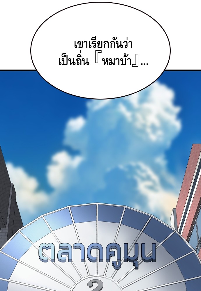 อ่านมังงะ King Game ตอนที่ 70/7.jpg