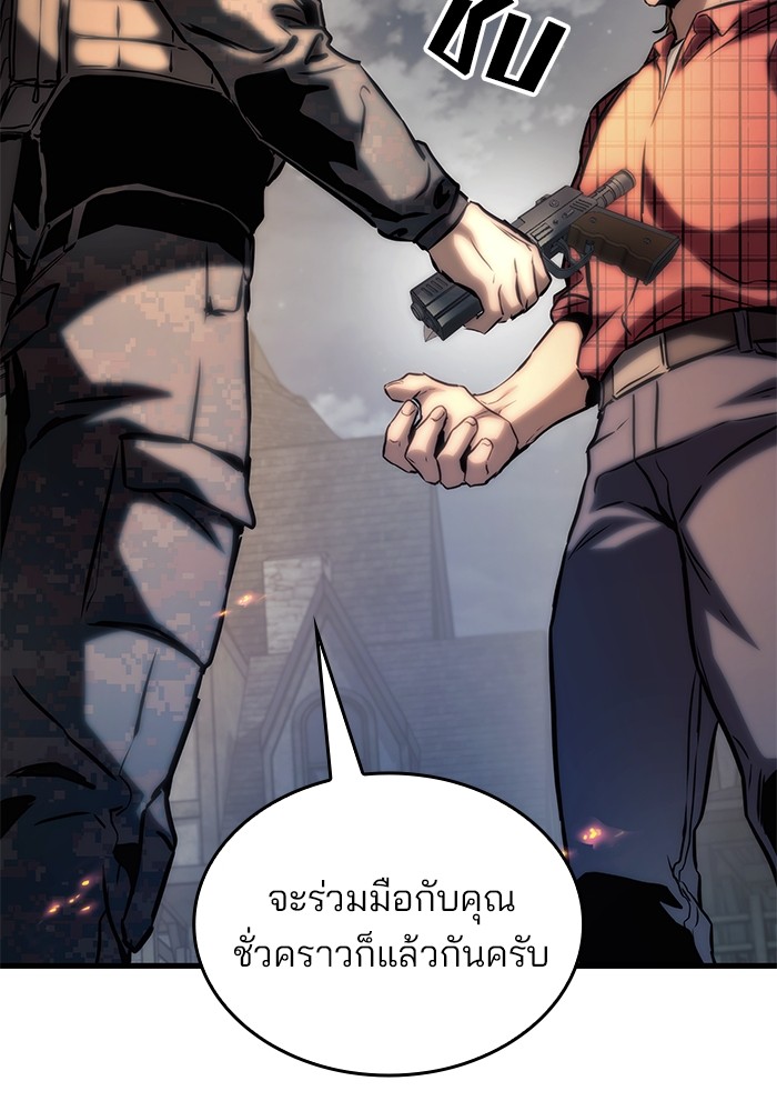 อ่านมังงะ Kill the Dragon ตอนที่ 78/79.jpg