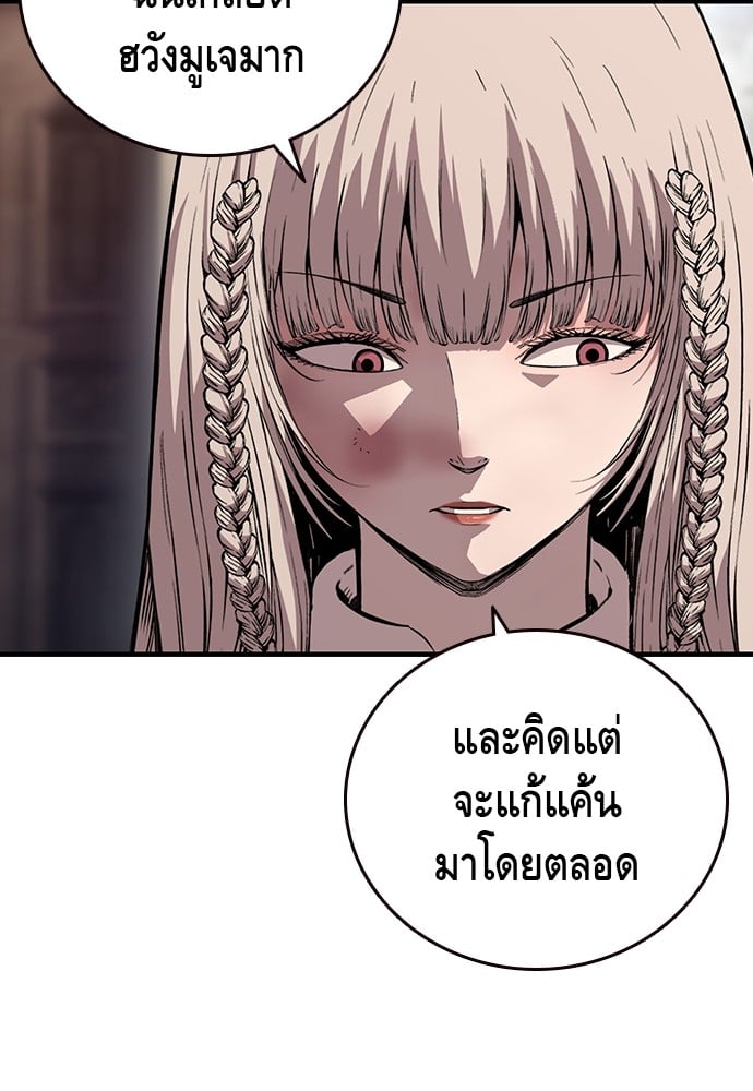 อ่านมังงะ King Game ตอนที่ 62/7.jpg