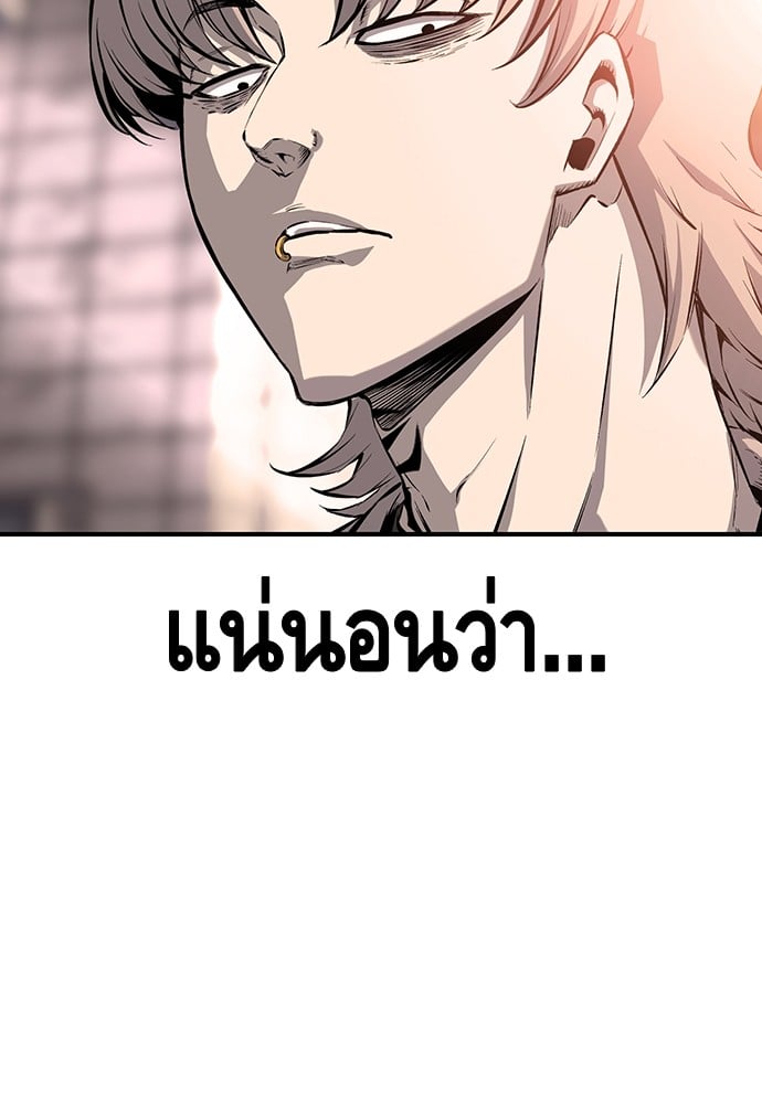 อ่านมังงะ King Game ตอนที่ 17/79.jpg