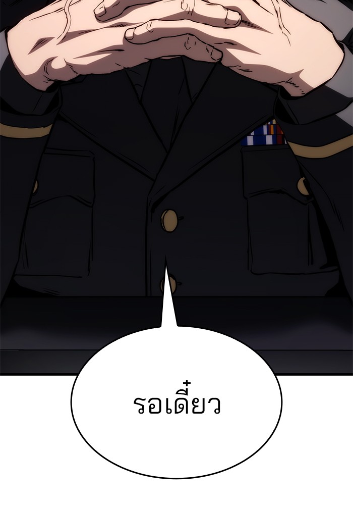 อ่านมังงะ Kill the Dragon ตอนที่ 73/79.jpg