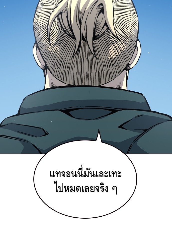 อ่านมังงะ King Game ตอนที่ 79/79.jpg