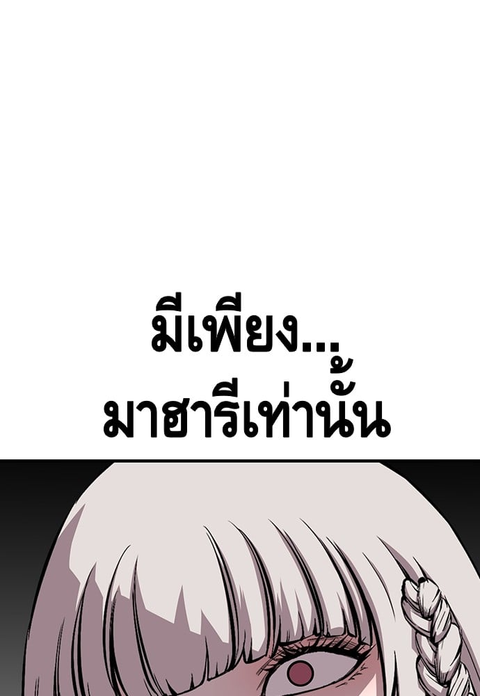 อ่านมังงะ King Game ตอนที่ 49/79.jpg