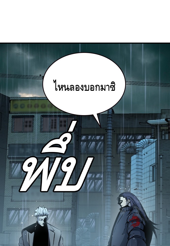 อ่านมังงะ King Game ตอนที่ 82/79.jpg