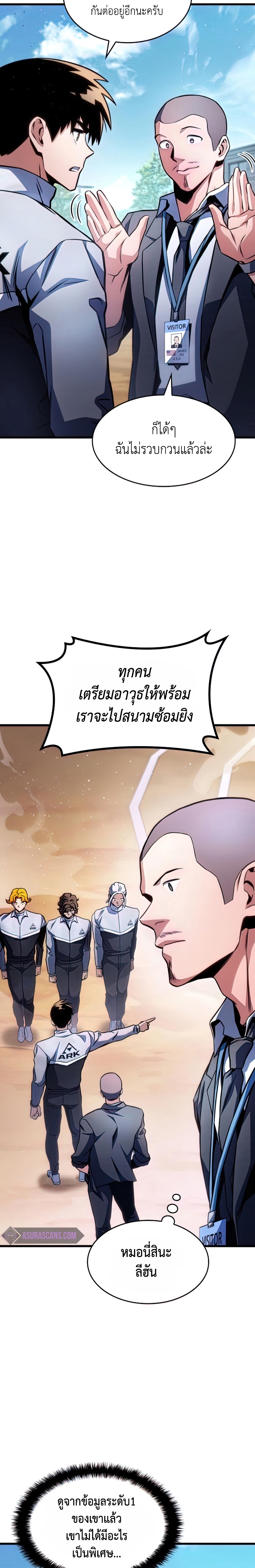 อ่านมังงะ Kill the Dragon ตอนที่ 32/7.jpg