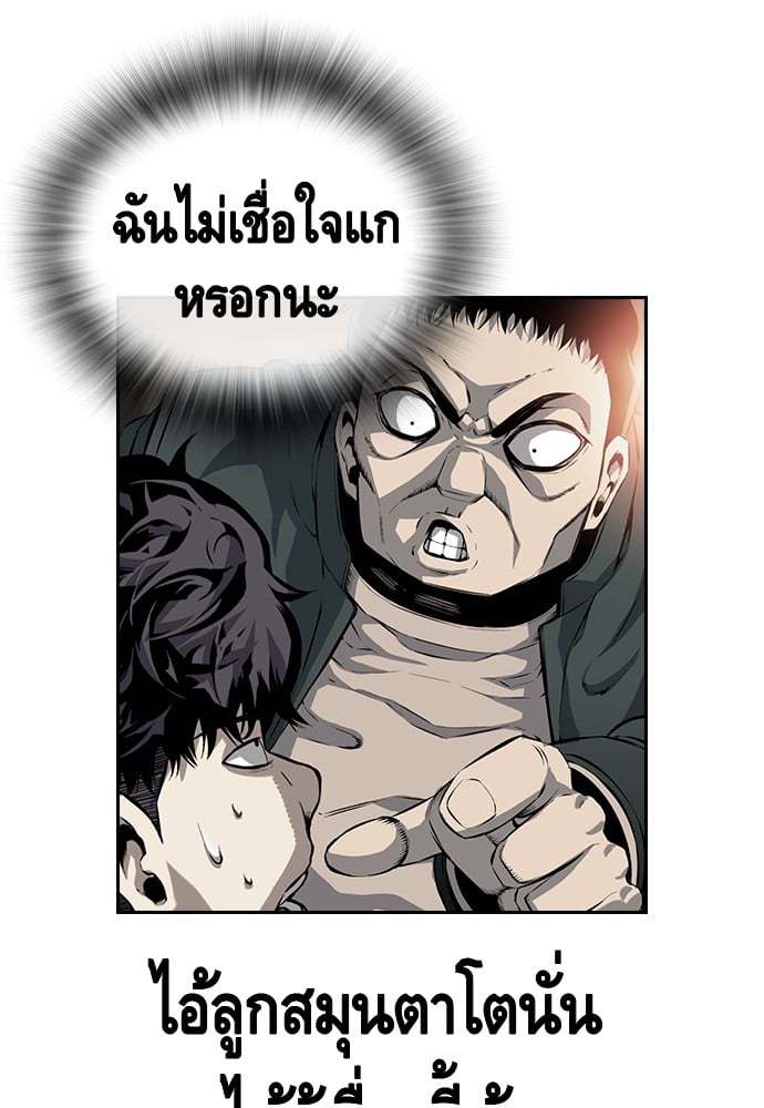 อ่านมังงะ King Game ตอนที่ 14/79.jpg