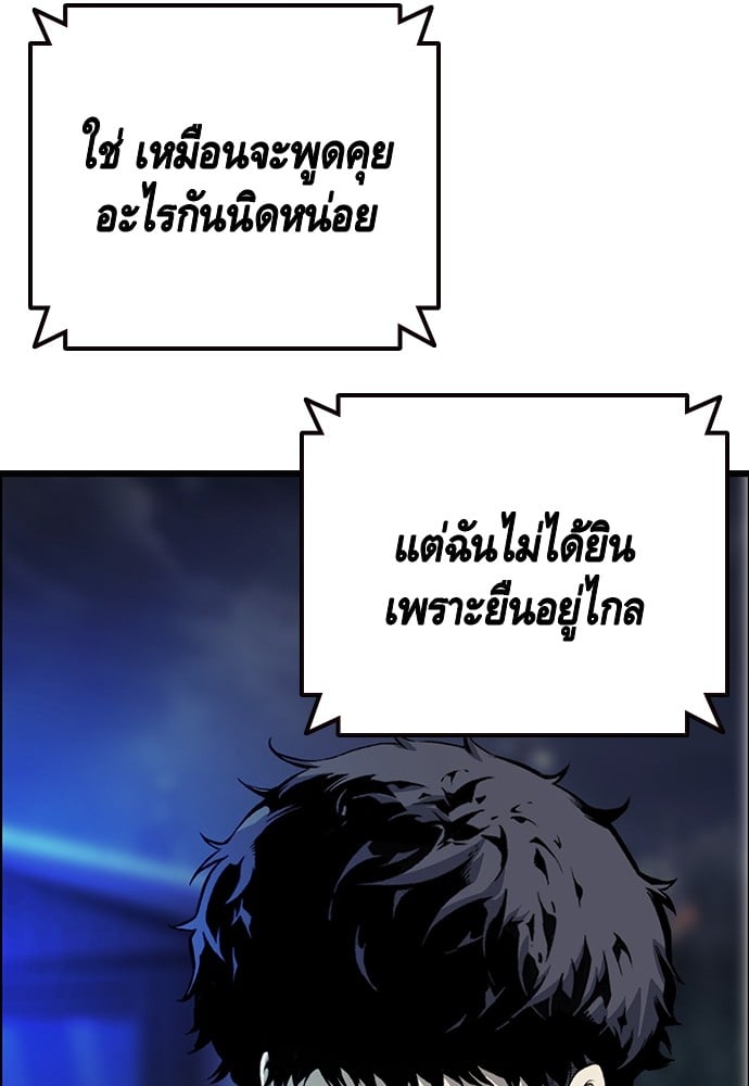 อ่านมังงะ King Game ตอนที่ 23/79.jpg