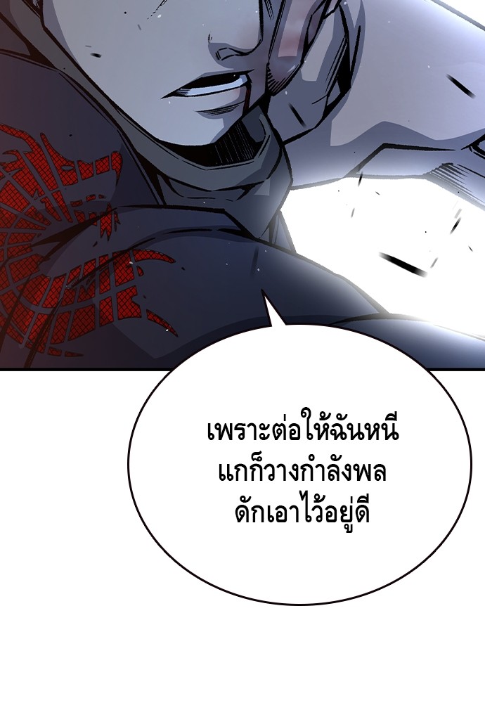 อ่านมังงะ King Game ตอนที่ 77/79.jpg