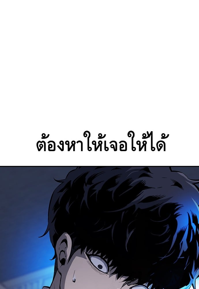 อ่านมังงะ King Game ตอนที่ 7/79.jpg