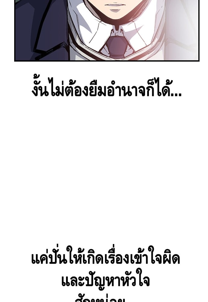 อ่านมังงะ King Game ตอนที่ 30/79.jpg