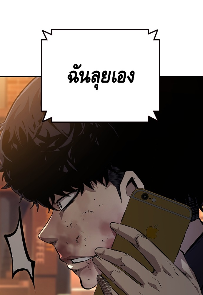 อ่านมังงะ King Game ตอนที่ 53/79.jpg