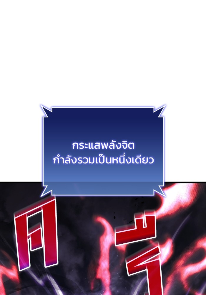 อ่านมังงะ Kill the Dragon ตอนที่ 72/79.jpg