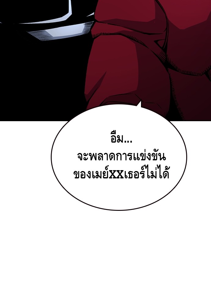 อ่านมังงะ King Game ตอนที่ 69/79.jpg