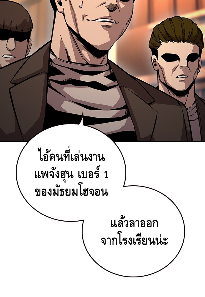 อ่านมังงะ King Game ตอนที่ 67/7.jpg