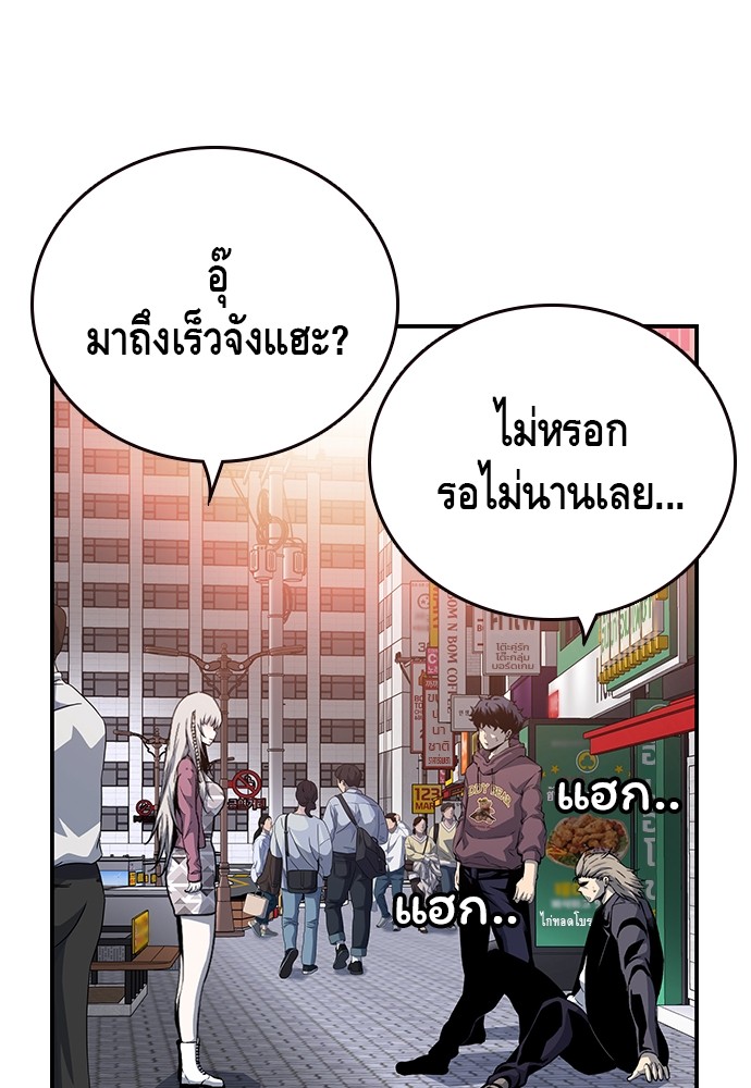 อ่านมังงะ King Game ตอนที่ 26/79.jpg