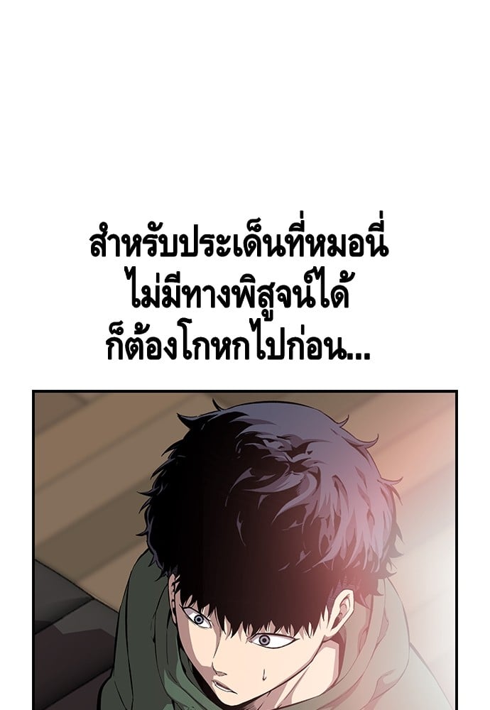 อ่านมังงะ King Game ตอนที่ 34/79.jpg