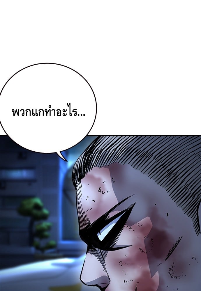 อ่านมังงะ King Game ตอนที่ 64/79.jpg