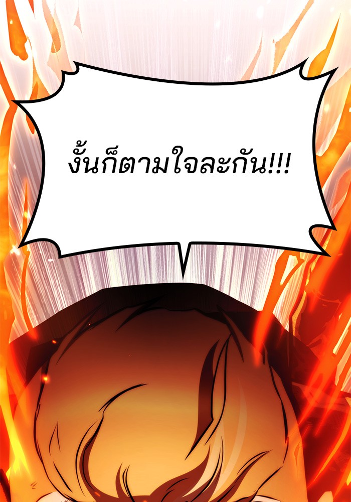 อ่านมังงะ Kill the Dragon ตอนที่ 75/79.jpg