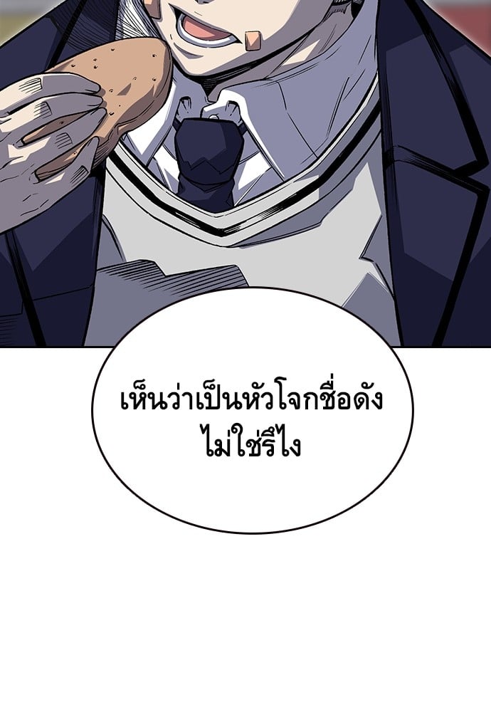 อ่านมังงะ King Game ตอนที่ 1/79.jpg