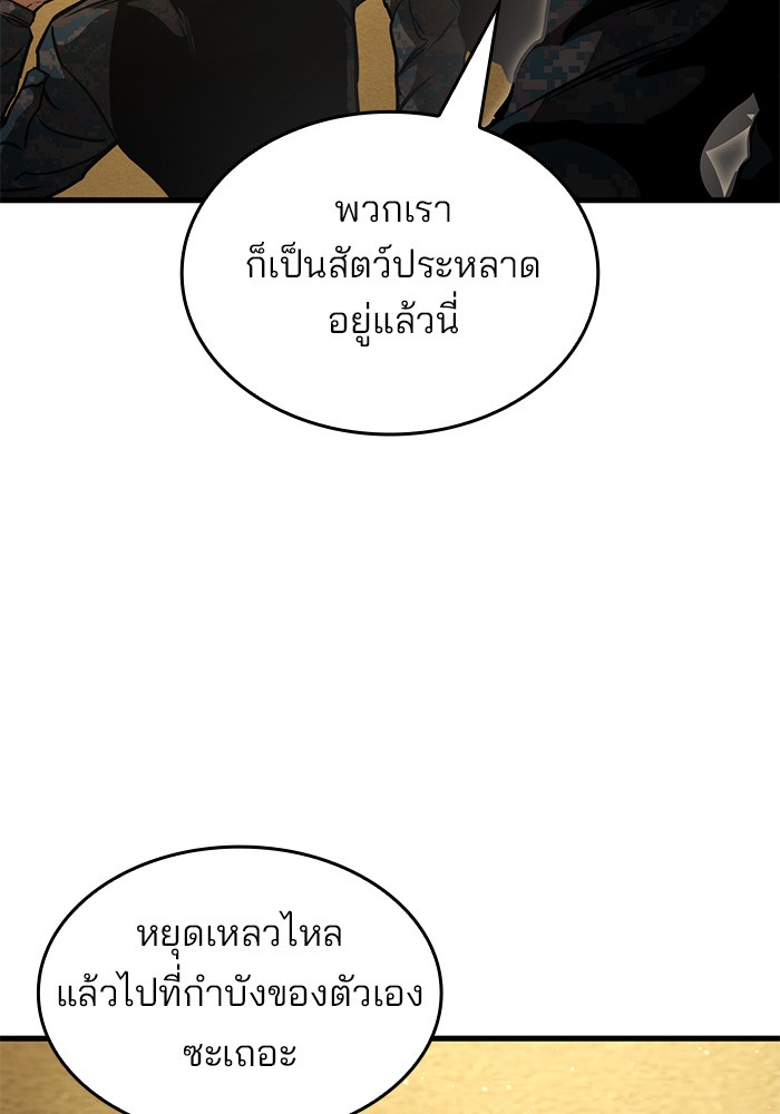 อ่านมังงะ Kill the Dragon ตอนที่ 86/79.jpg