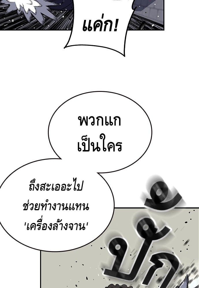 อ่านมังงะ King Game ตอนที่ 2/79.jpg