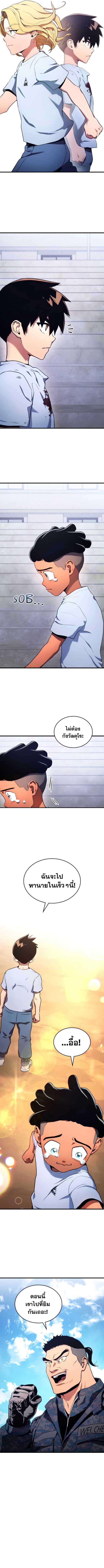 อ่านมังงะ Kill the Dragon ตอนที่ 4/7.jpg