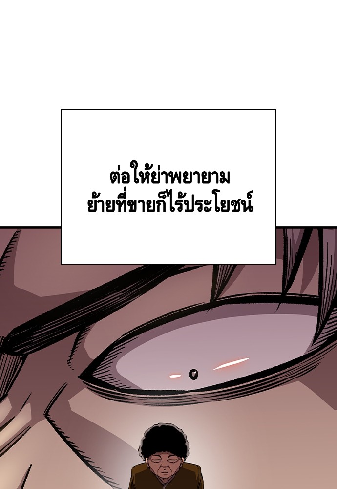 อ่านมังงะ King Game ตอนที่ 75/79.jpg