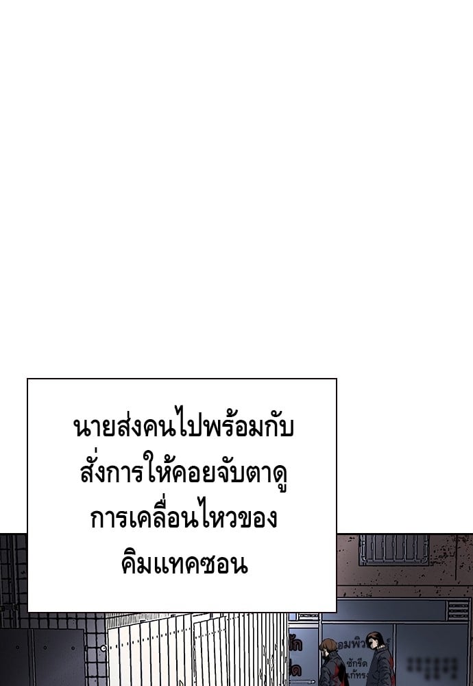 อ่านมังงะ King Game ตอนที่ 12/79.jpg