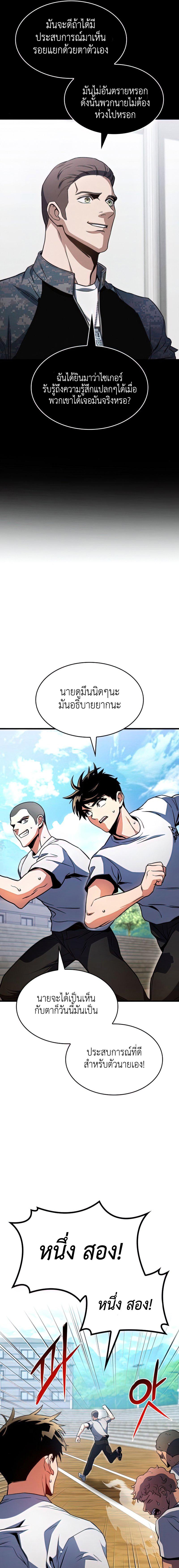 อ่านมังงะ Kill the Dragon ตอนที่ 25/7_0.jpg