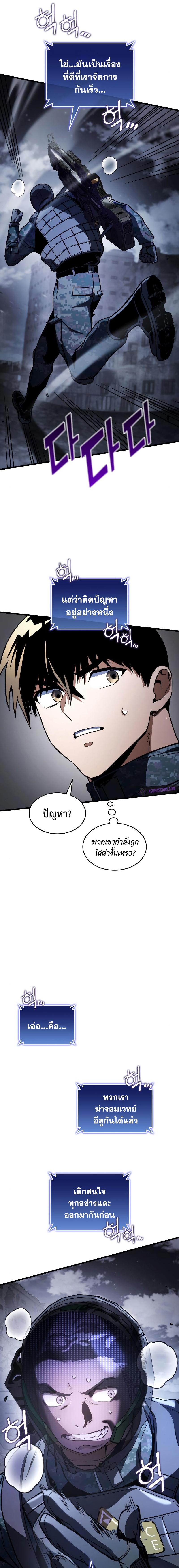 อ่านมังงะ Kill the Dragon ตอนที่ 55/7_0.jpg