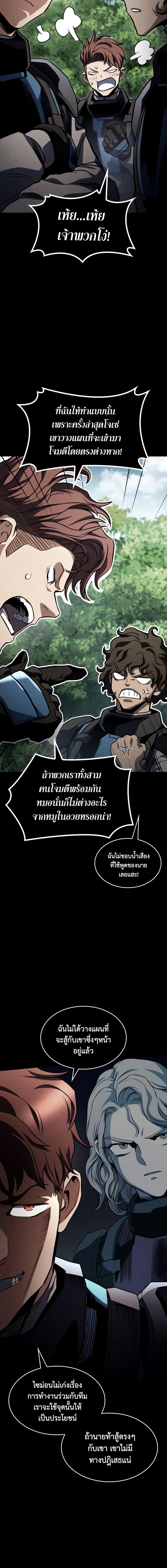 อ่านมังงะ Kill the Dragon ตอนที่ 49/7_1.jpg