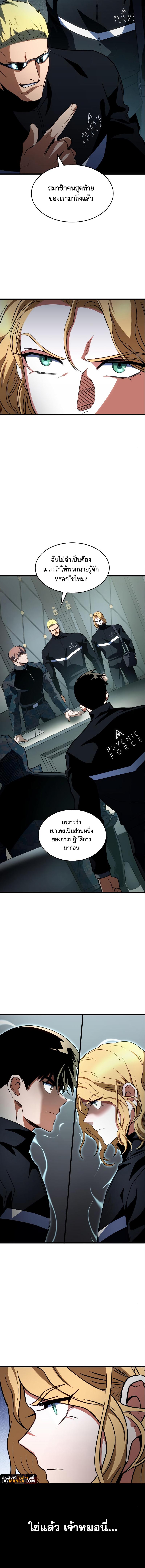 อ่านมังงะ Kill the Dragon ตอนที่ 52/7_1.jpg