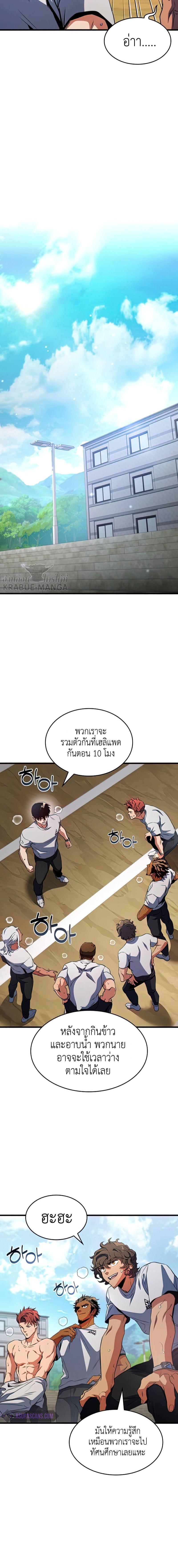 อ่านมังงะ Kill the Dragon ตอนที่ 25/7_1.jpg