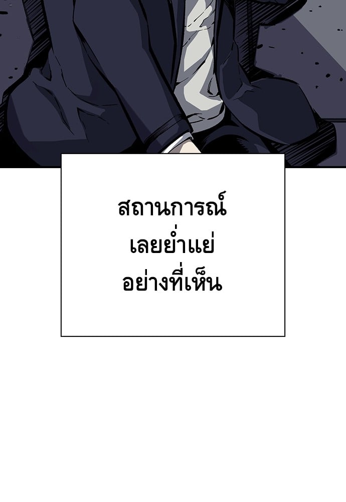 อ่านมังงะ King Game ตอนที่ 7/7.jpg