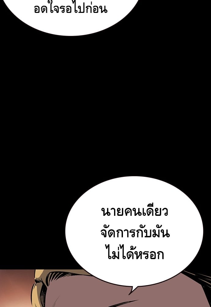 อ่านมังงะ King Game ตอนที่ 8/7.jpg