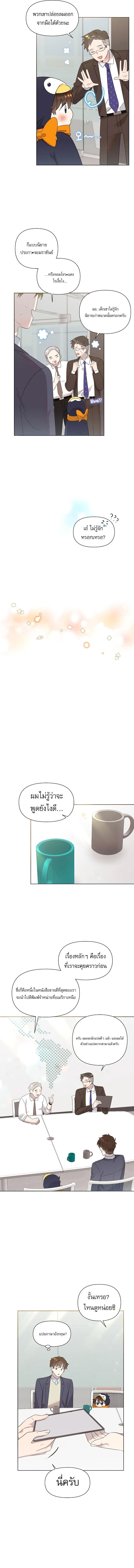 อ่านมังงะ Brother, Am I Cute ตอนที่ 8/7.jpg