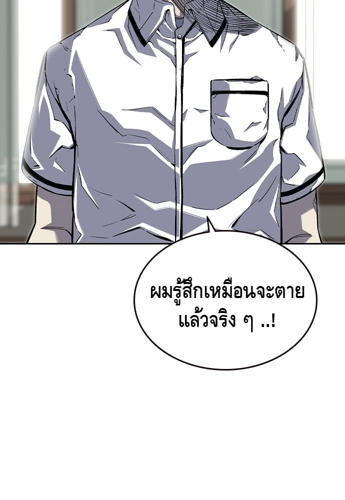 อ่านมังงะ King Game ตอนที่ 80/7.jpg