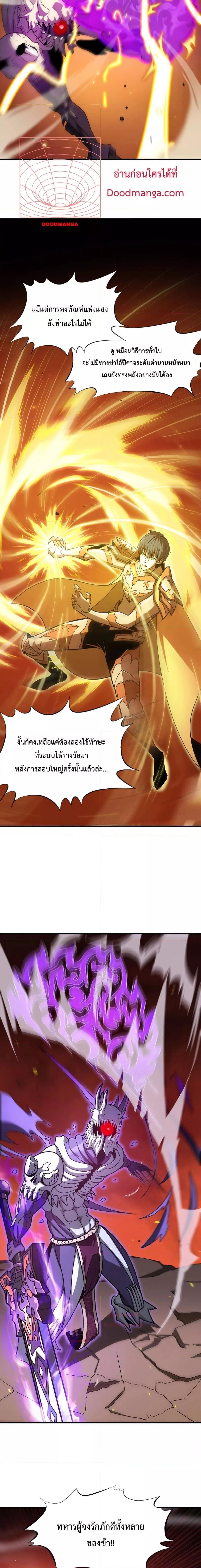 อ่านมังงะ SSS Grade Saint Knight - อาชีพลับในตำนาน อัศวินศักดิ์สิทธิ์ ระดับ SSS ตอนที่ 15/7.jpg