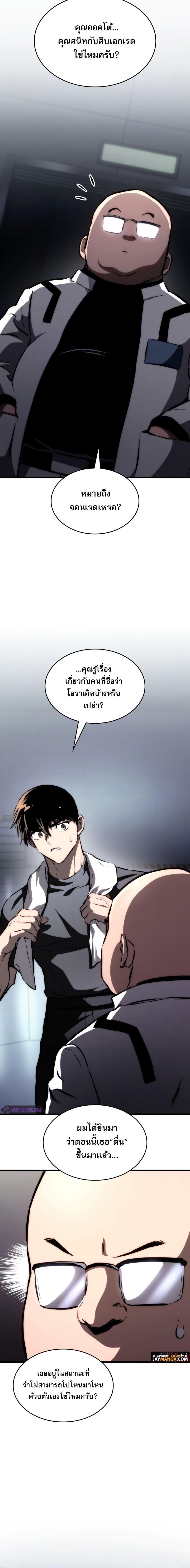 อ่านมังงะ Kill the Dragon ตอนที่ 67/7.jpg