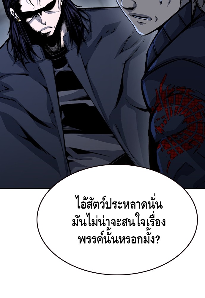 อ่านมังงะ King Game ตอนที่ 73/7.jpg