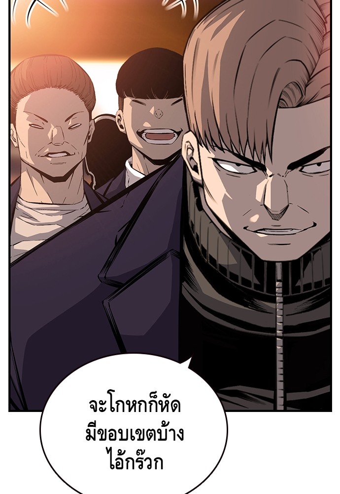 อ่านมังงะ King Game ตอนที่ 23/7.jpg