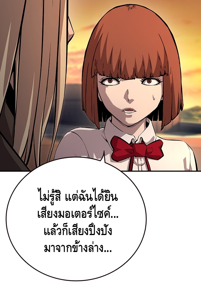 อ่านมังงะ King Game ตอนที่ 54/7.jpg