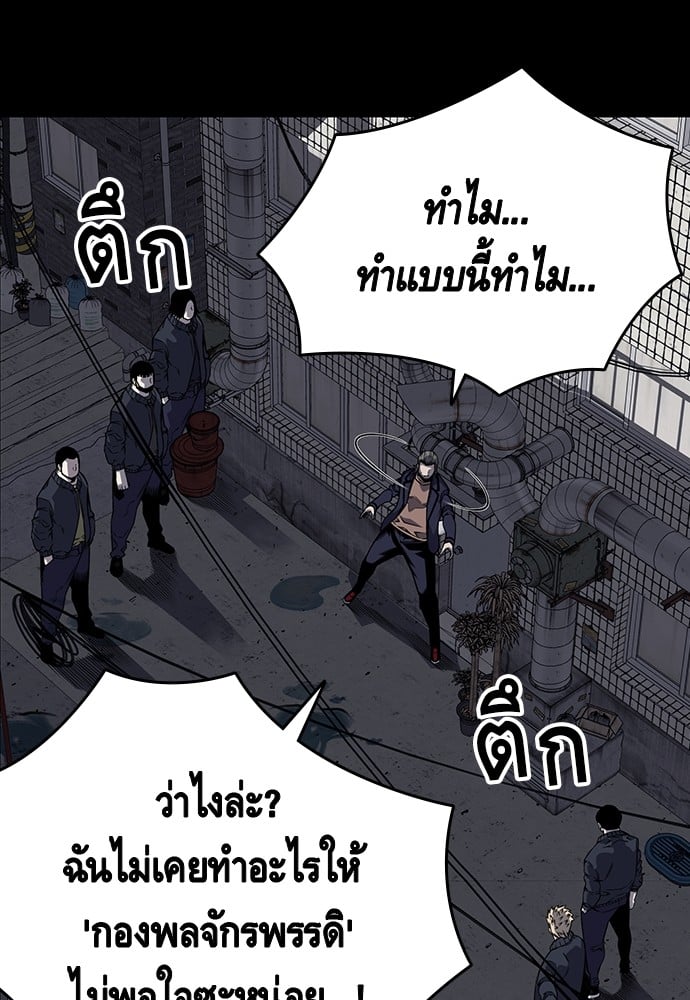 อ่านมังงะ King Game ตอนที่ 3/7.jpg