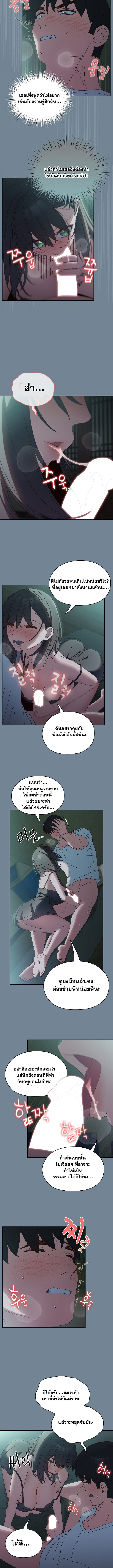 อ่านมังงะ Boss! Give Me Your Daughter! ตอนที่ 26/7.jpg